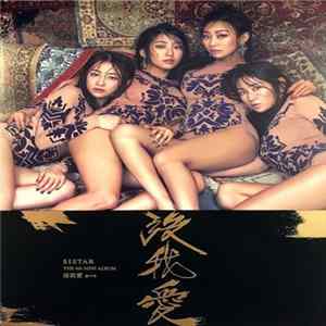 Download Sistar - 沒我愛 (몰아애)