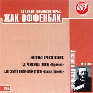 Download Jacques Offenbach - Жак Оффенбах CD2