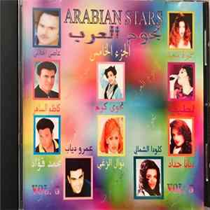 Download Various - نجوم العرب الجزء الخامس = Arabian Stars Vol.5