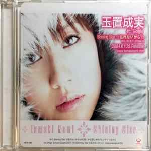 Download 玉置成実 - Shining Star☆忘れないから☆
