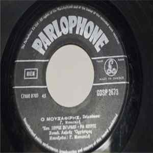 Download Γιώργος Μανισαλής - Ο Μουσαφίρης / Φέρε Βόλτα Στο Τραπέζι