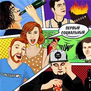 Download Long Light Way - Первый социальный