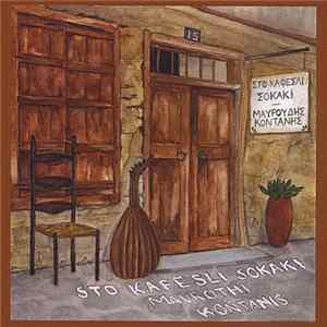 Download Mavrothi T. Kontanis - Στο Καφεσλί Σοκάκι (Sto Kafesli Sokaki)