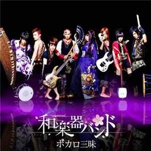 Download 和楽器バンド - ボカロ三昧