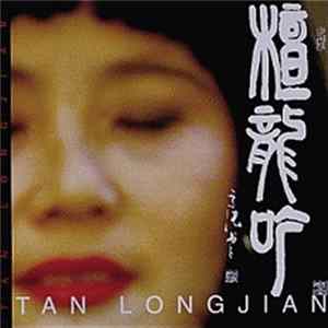Download Tan Longjian - Tan Longjian