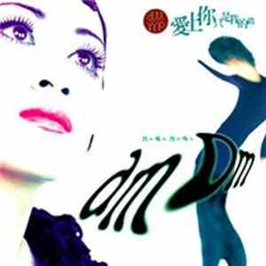 Download dMDM - 愛上你只是我的錯