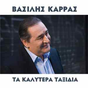 Download Βασίλης Καρράς - Τα Καλύτερα Ταξίδια