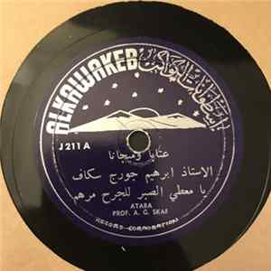 Download الاستاذ ابرهيم جورج سكاف = Prof. A. G. Skaf - يا معطي الصبر للجرح مرهم / هيهات يام الزلف