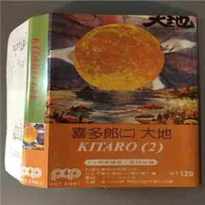 Download 喜多郎 = Kitaro - 大地