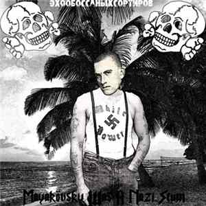 Download эхообоссаныхсортиров - Mayakovsky Was A Nazi Scum