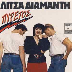 Download Λίτσα Διαμάντη - Πυρετός
