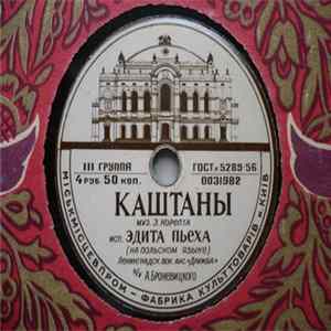 Download Эдита Пьеха - Каштаны / Автобус