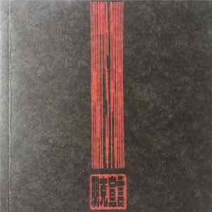 Download Various - 朋克宣言 = What's Punk