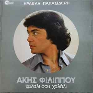 Download Άκης Φιλίππου, Ηρακλής Παπασιδέρης - Χαλάλι Σου, Χαλάλι