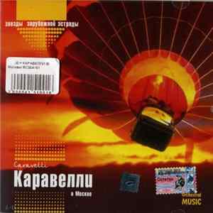 Download Каравелли - Каравелли В Москве (Caravelli In Moscow)