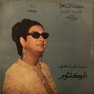 Download أم كلثوم - سهرة مع فات الميعاد