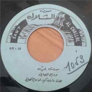 Download وديع الصافي - صرت متلك بيّ يا بييّ