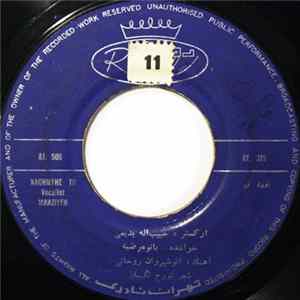 Download بانو مرضیه = Marziyeh - نغمه ها / رفته بودم = Naghmehe To / Rafteh Boodam