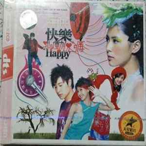 Download Various - 快樂心動心痛