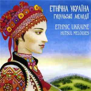 Download Various - Етнічна Україна. Гуцульські Мелодії