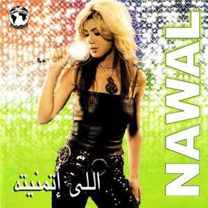 Download Nawal - اللي إتمنيته