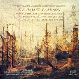 Download Εργαστήρι Παλιάς Μουσικής = Early Music Workshop - Ίτε Παίδες Ελλήνων