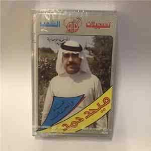 Download ميحد حمد - ميحد حمد