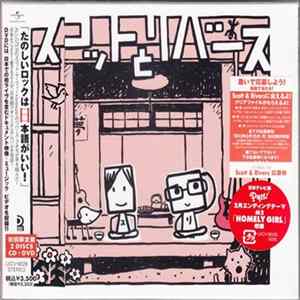 Download Scott & Rivers - スコット と リバース