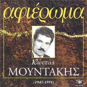 Download Κώστας Μουντάκης - Αφιέρωμα (1945-1991)