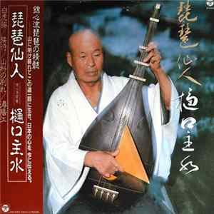 Download 樋口主水 - 琵琶仙人 Biwa Sennin
