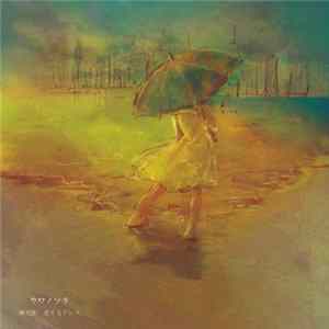 Download ウワノソラ - 摩天楼