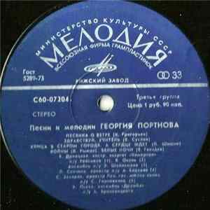 Download Георгий Портнов - Песни И Мелодии Георгия Портнова