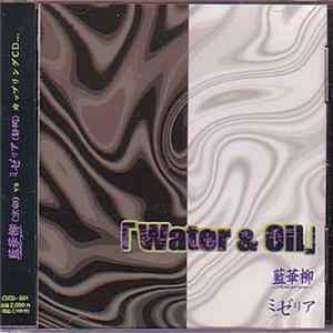 Download 藍華柳 vs ミゼリア - 「Water & Oil」