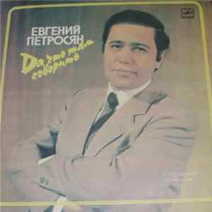 Download Евгений Петросян - Да Что Там Говорить