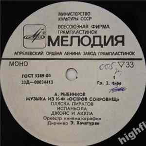 Download А. Рыбников - Музыка Из К-Ф "Остров Сокровищ"
