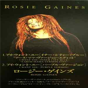 Download ロージー・ゲインズ = Rosie Gaines - I Want You (Inner City Blue) = アイ・ウォント・ユー