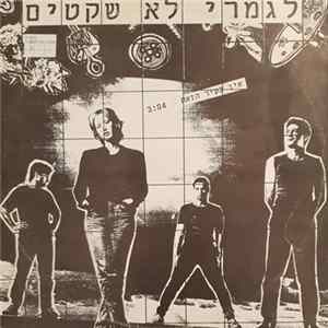 Download לגמרי לא שקטים - אין בעיר הזאת