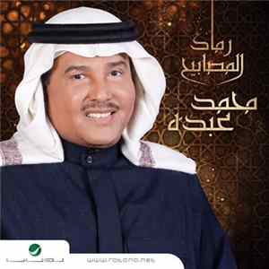 Download محمد عبده - رماد المصابيح