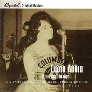 Download Γιώτα Λύδια - Η Πιό Μεγάλη Ώρα...