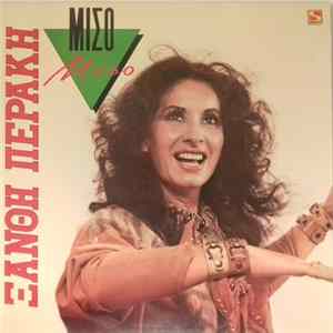 Download Ξανθή Περάκη - Μισό Μισό