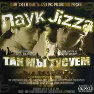 Download Паук & Jizza - Так Мы Тусуем