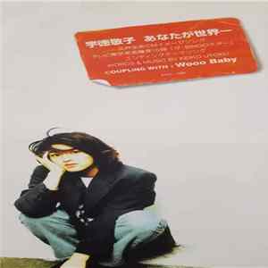 Download Keiko Utoku - あなたが世界一