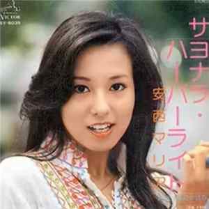 Download Maria Anzai - サヨナラ・ハーバーライト