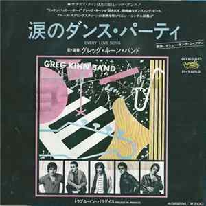 Download Greg Kihn Band - 涙のダンス・パーティ = Every Love Song