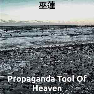 Download Wu Lian - Propaganda Tool Of Heaven