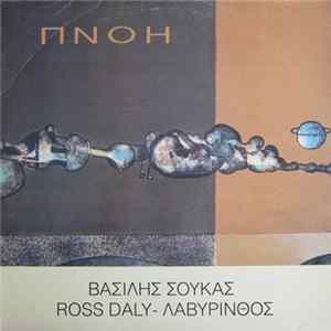 Download Βασίλης Σούκας - Ross Daly - Λαβύρινθος - Πνοή