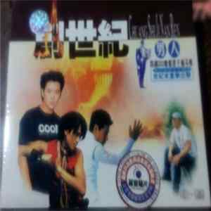 Download Various - 創世紀男人