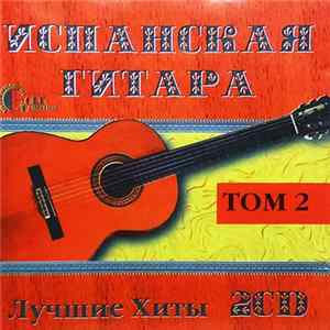 Download Various - Испанская Гитара. Лучшие Хиты. Том 2