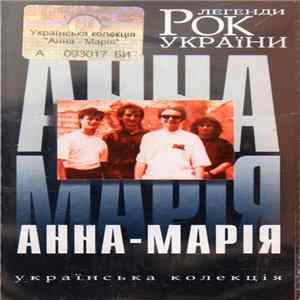 Download Анна-Марія - Рок Легенди України