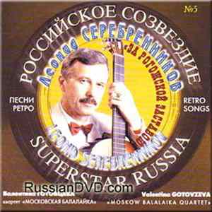 Download Леонид Серебренников - За Рогожской Заставою...